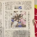 일본 최대 일간지 요미우리 신문에 소개된 트와이스 기사 이미지