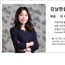 강남한울공인중개사사무소 이미지