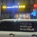비에이치씨치킨수완 이미지