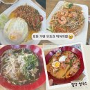 어울림푸드 | 포천 맛집 추천! 포천 가면 이동갈비 말고 태국음식 드세요🙈 타이푸드태국식당 후기