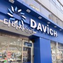 우주보청기 | 다비치 안경점 여자 안경 뿔테 고르는법 이재용 브랜드