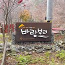 바람부리 별밤 캠핑장 이미지