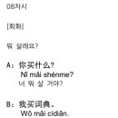 [최신개정] 신공략 중국어 1 (1) 네이버블로그