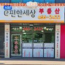 서창공인중개사사무소 이미지