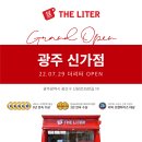 더리터광주신가점 이미지