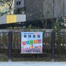 삼덕유치원 이미지