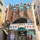 평양면옥 | 수원 행궁동냉면 추천 - 메밀 향 살아있는 평양면옥 주말 점심 후기