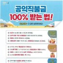 농관원, 공익직불금 준수사항 이행 점검…최대 40% 감액 이미지