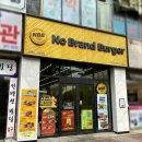 노브랜드버거] 처음 먹어보는 메가바이트 버거, 그릴드 불고기버거 내돈내산 솔직후기! (Feat. 노...