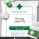 하나온누리약국 | 포항 장성동 금강온누리약국 방문 후기 - 손발 저림과 피로에 딱 맞는 상담 받았어요 💊