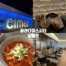 씨메르(CIMER) 사우나 | [인천/중구] &#39;파라다이스시티 씨메르 (CIMER)&#39; 식당, 사우나 후기
