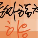 문화공동체히응 이미지