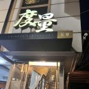 도량골목식당 이미지