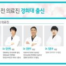 동문한의원 이미지