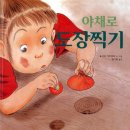 미래야채 이미지