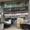 현대옥 강서점 | 강서구 현대옥 강서점 콩나물국밥 내돈내산 후기