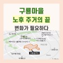 마을연구소마중