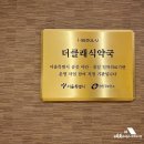 광진백화점약국 이미지