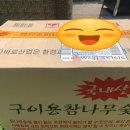 바로산업진천숯가마(4종) | 참숯 바로 산업 구이용 참나무 숯