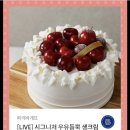 시그니처 우유 듬뿍 생크림 케이크 이미지