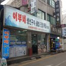 별미돌솥밥 | [광명 맛집] 어부네 생선구이 솔직후기-갓 지은 돌솥밥과 생선구이의 완벽한 조화!