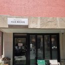 경기도 수원시 팔달구 권광로340번길 | [공지] 수원 화덕피자 맛집 '시고르 화덕 피자' 정말...않은 화덕피자를 맛보고 싶다면, 내돈내산 솔직후기