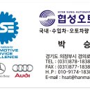 협성오토