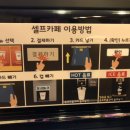 24시무인셀프카페 소사점 이미지