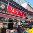 [내돈내산] 의정부 제일 시장 / 쌍둥이네떡볶이 / 다선맷돌두부 / 강릉 닭발편육 / 인생떡갈비 / 고향반찬