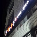 라화쿵푸 | 강릉 라화쿵푸 마라탕 솔직후기! 포장해서 먹어도 한 그릇 가득!