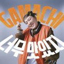 가마치통닭 - 유성구 와룡로 25 | 가마치통닭