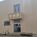 동행양어장 네이버블로그