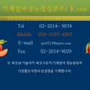 2024 국제안전보건전시회 일정 프로그램 관람 후기