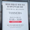 호텔더본제주 | 제주 더본호텔 조식 솔직 후기｜백종원 호텔이라 기대했는데 결과는? (탐모라)