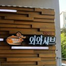 와와샤브(대연점) | 🐸 일상일기(22.11) : 와와샤브 대연점