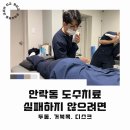 도수상사 이미지