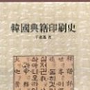 영풍인쇄사