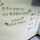 아산축산물불고기 이미지