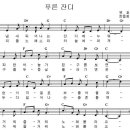 푸른 잔디 (유호 작사, 한용희 작곡) - 김치경 이미지