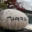 김해 국립박물관 기획전시 튀르키예 특별전 히타이트 상세 후기