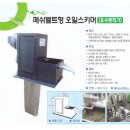 (주)오일네트워크 이미지