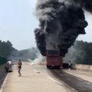 중국 후난성 고속도로서 관광버스 화재.. 최소 35명 사망 이미지
