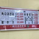 장독수제비 | [쌍문 맛집] 도마다리뼈다귀전문점 내돈내산 후기｜로컬이 인정한 감자탕 맛집