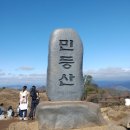 억새목욕탕 | 11월 강원도 가을 당일 여행 ,민둥산 완등기 강원도 가을 산행 억새밭축제 (근육통 이겨낸 방법)