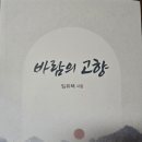 도서출판 바람