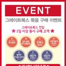 (주)그레이트북스 이미지