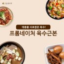 (주)네이처프롬