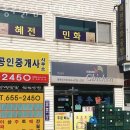 동우닭집