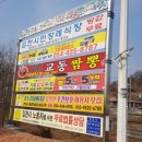 동이산삼거리 이미지