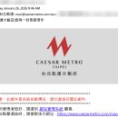 호텔 룩홈(Look Home) | 해외여행 호텔 고층 배정/룸 업그레이드 영문 메일 작성 방법(feat. 시저 메트로 타이베이)